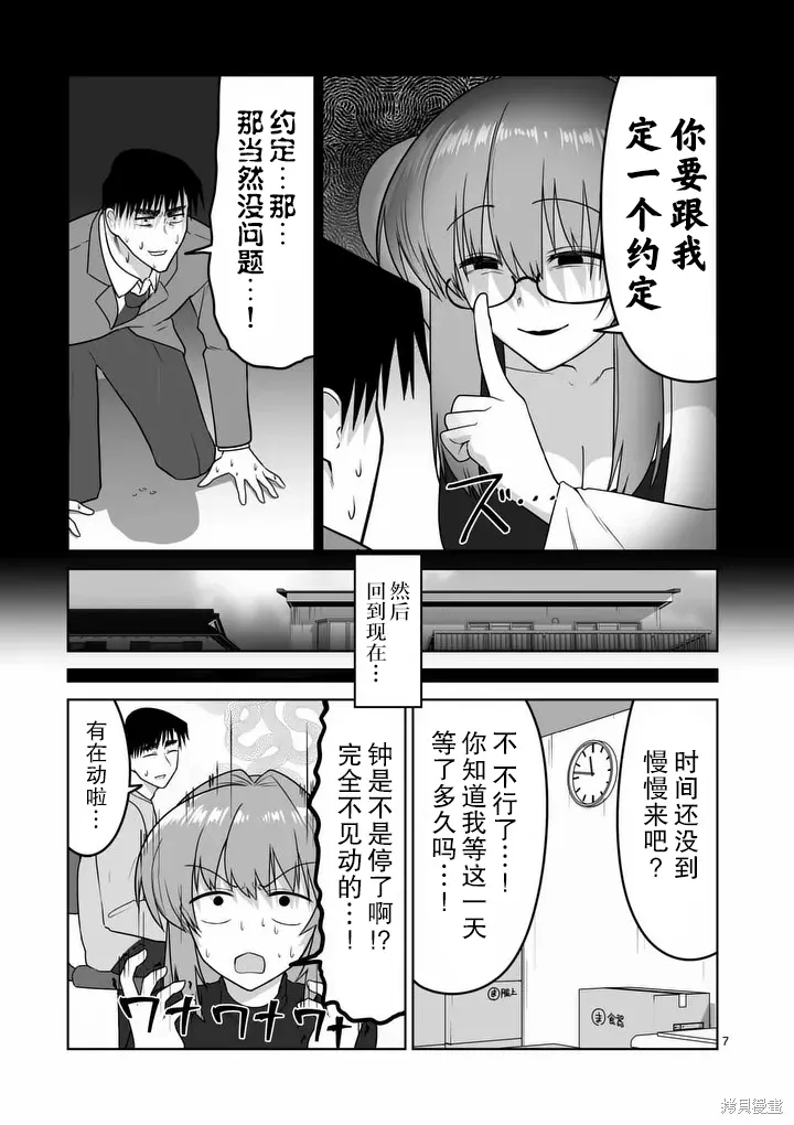 第44话 第7页