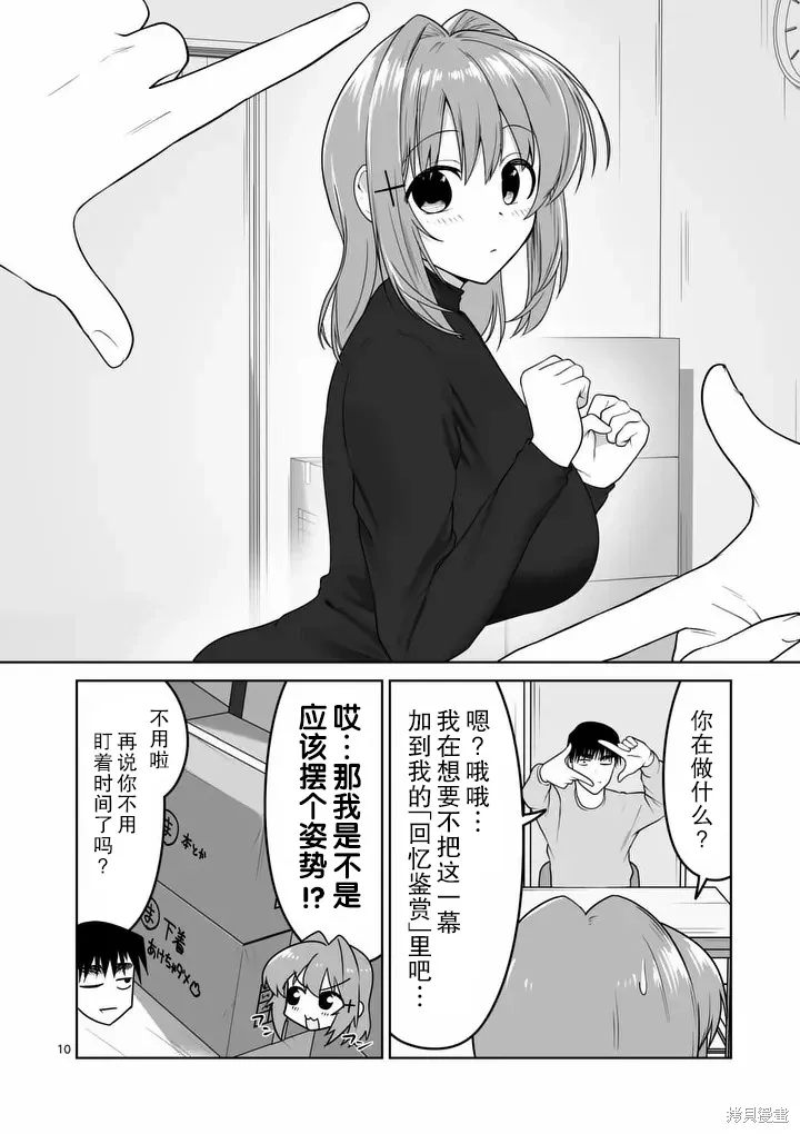 第44话 第10页