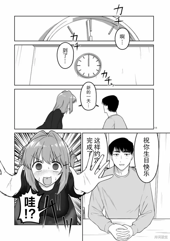 第44话 第11页