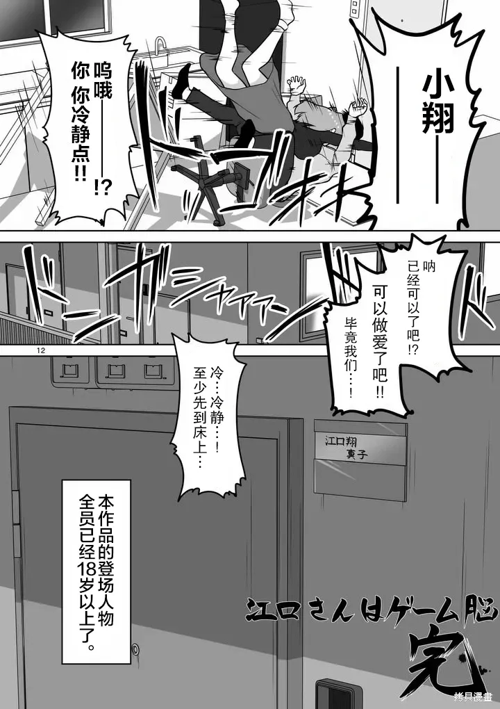 第44话 第12页