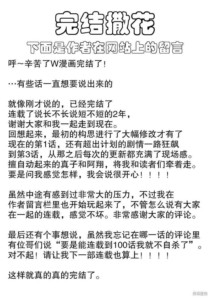 第44话 第14页
