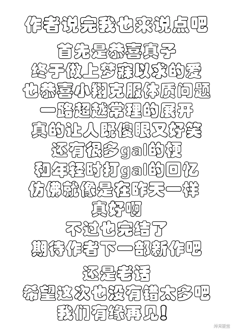 第44话 第15页