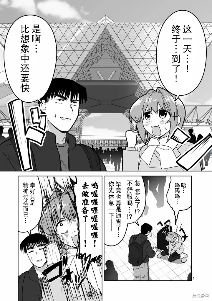 第42话 第1页
