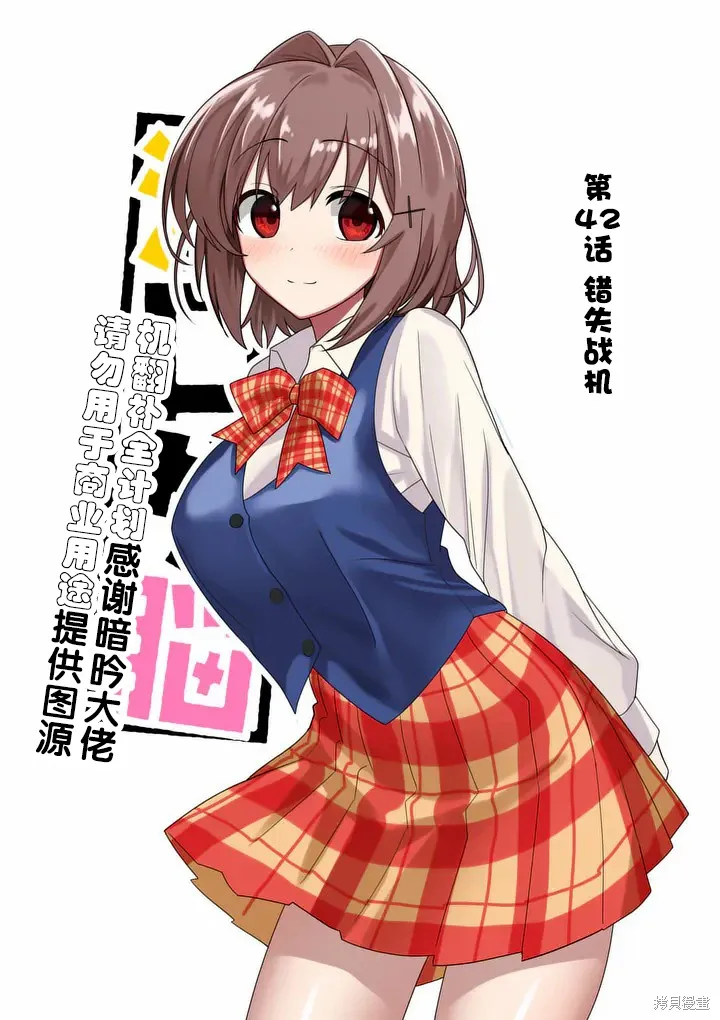 第42话 第2页