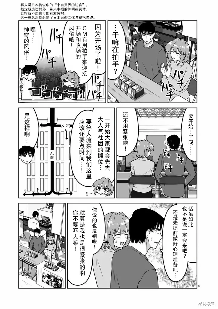 第42话 第5页