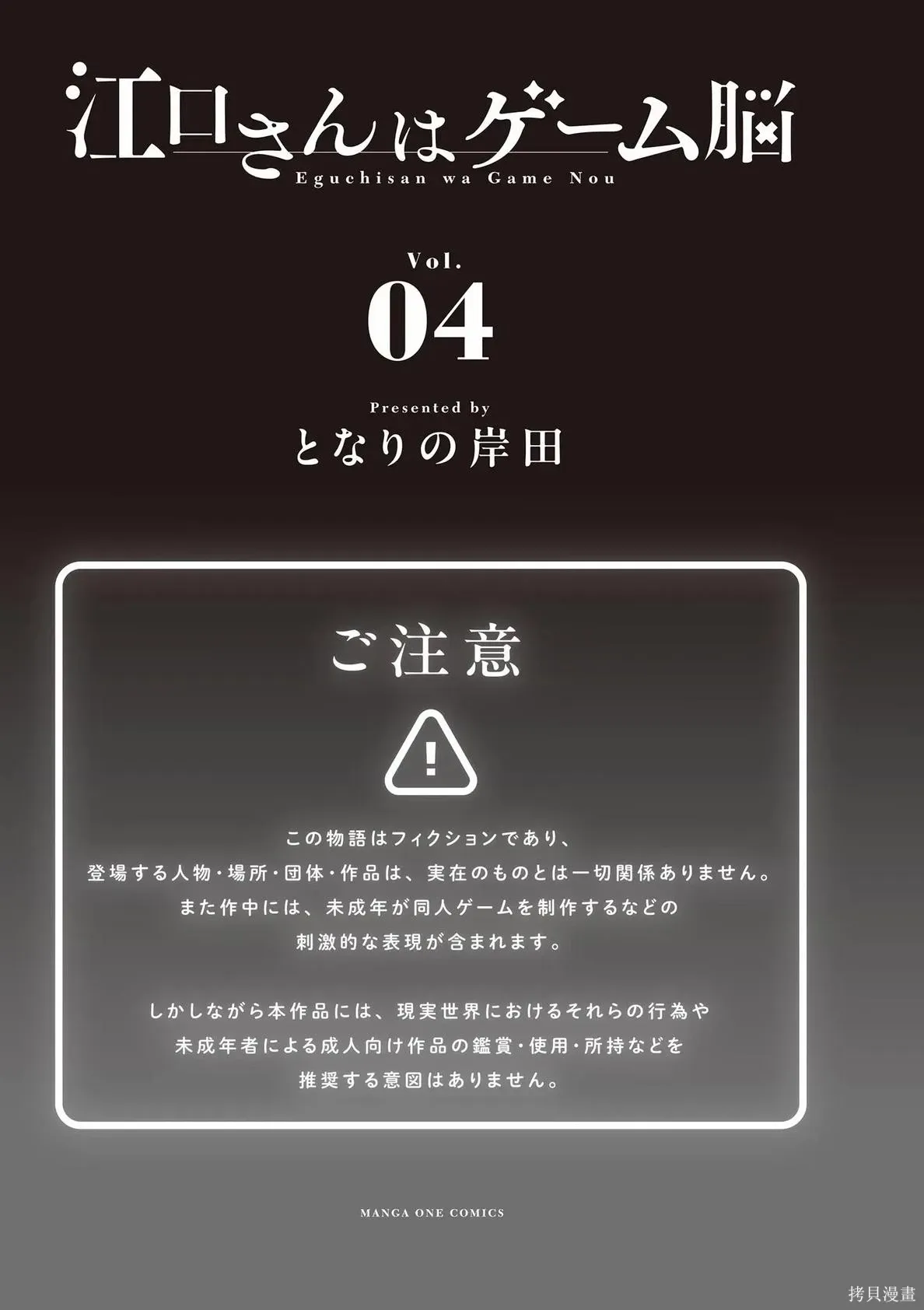 04卷附录 第3页