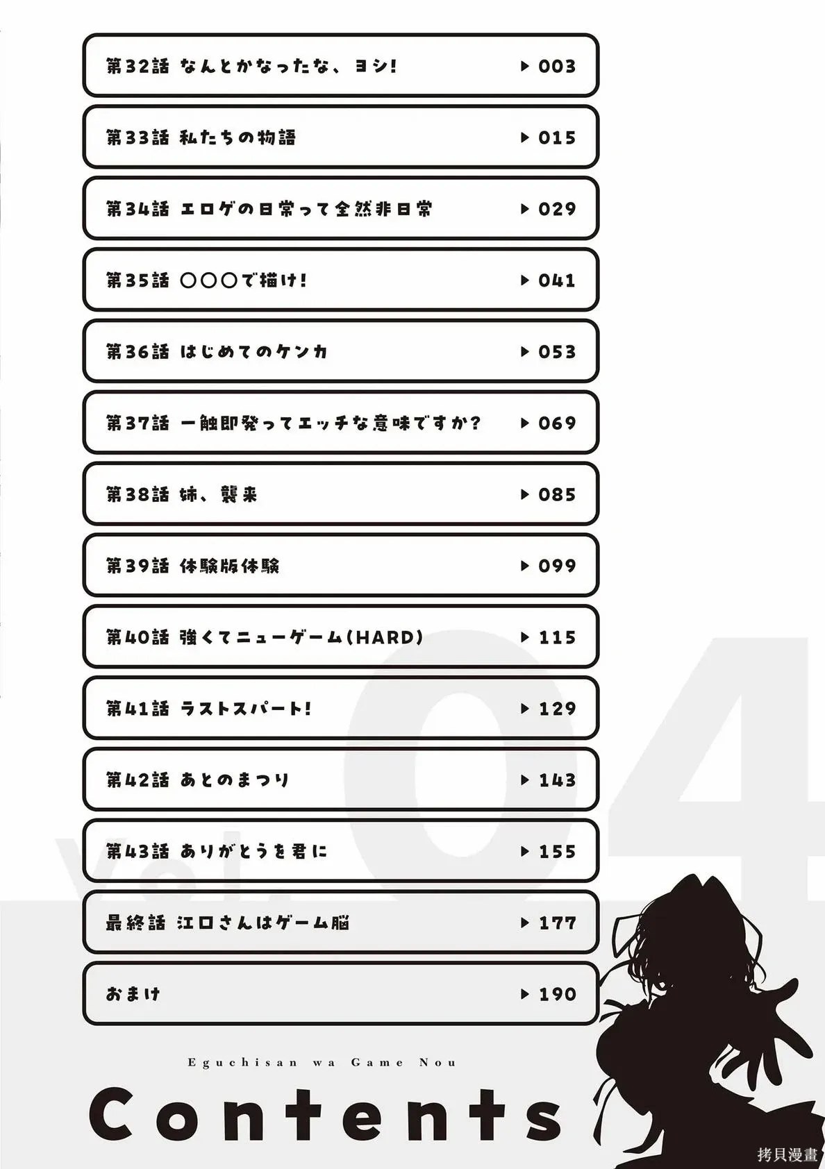 04卷附录 第4页