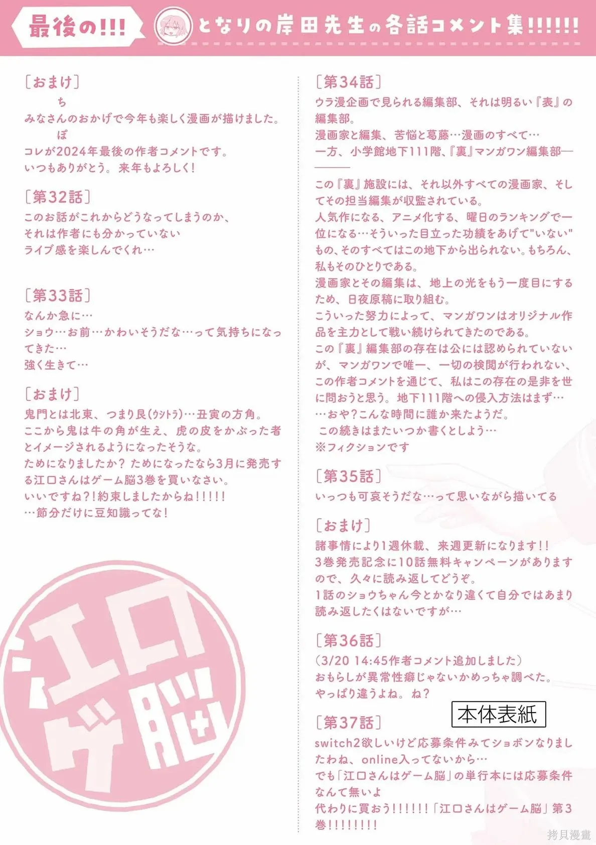 04卷附录 第14页