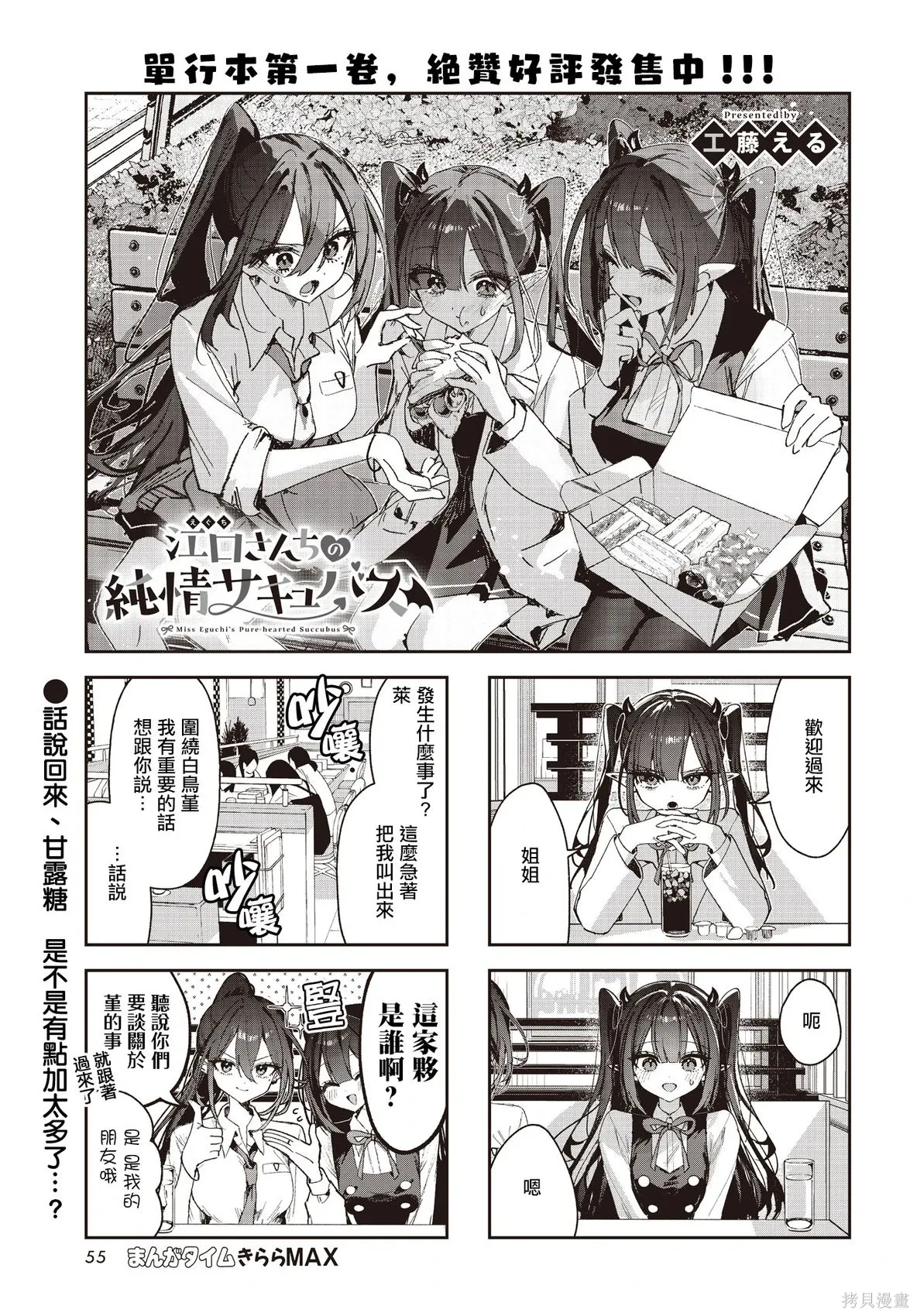 第45话 第1页