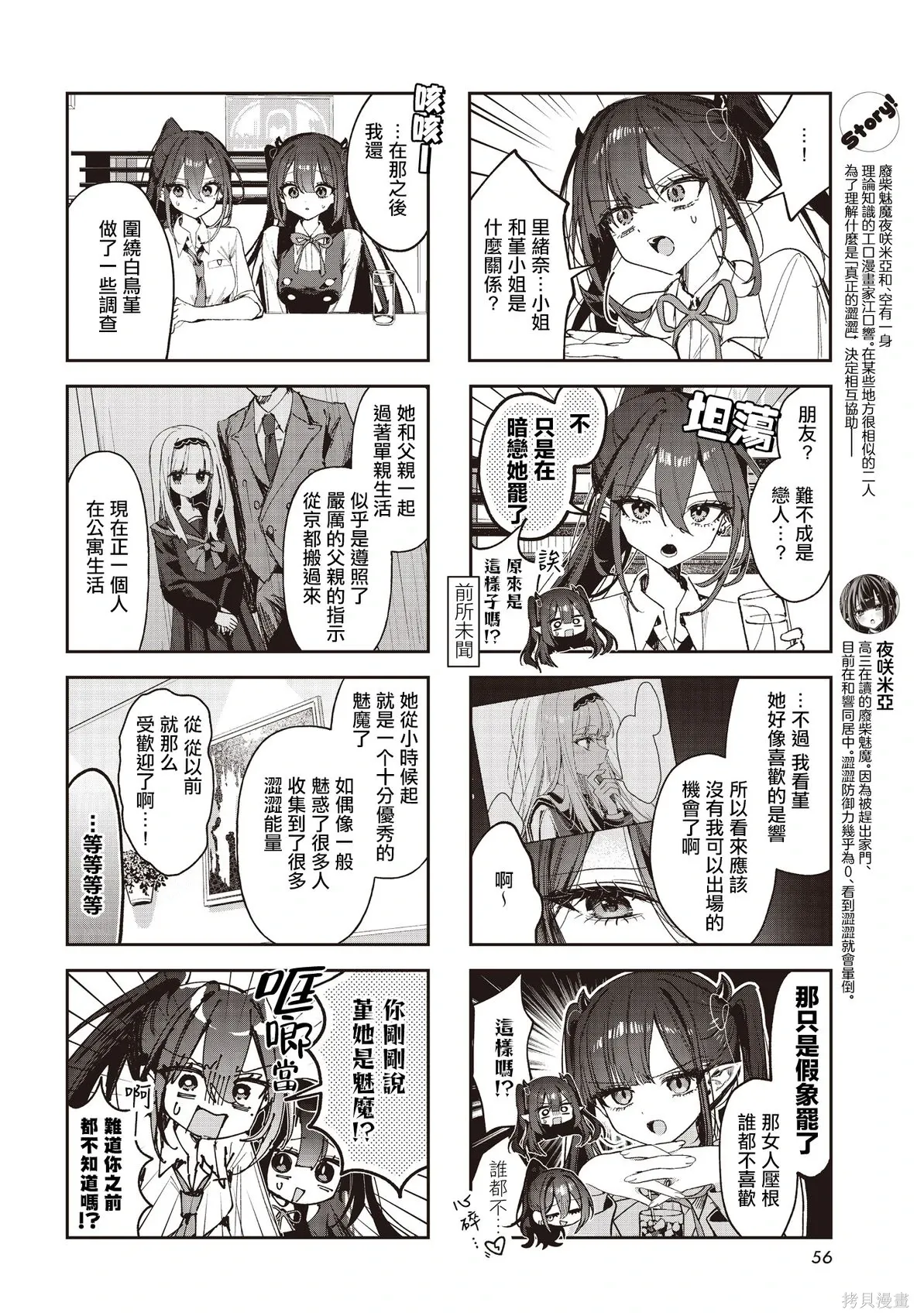 第45话 第2页