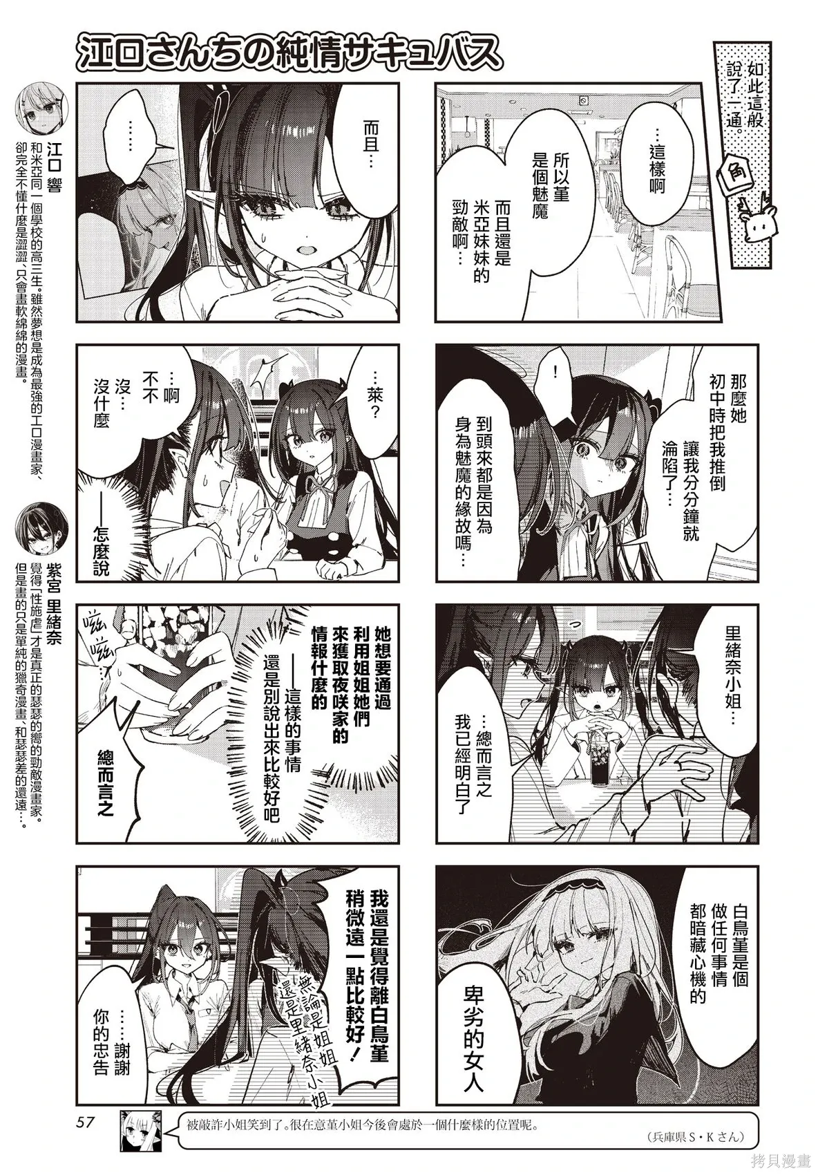 第45话 第3页