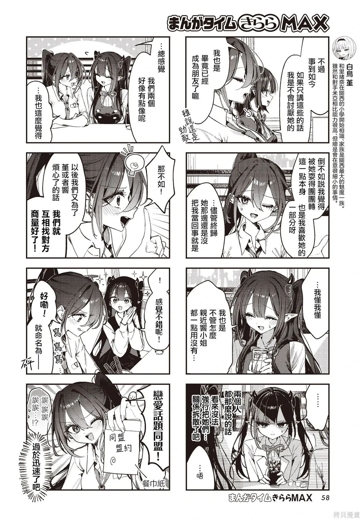 第45话 第4页