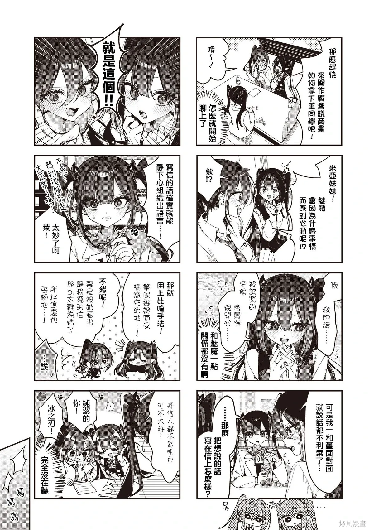第45话 第5页