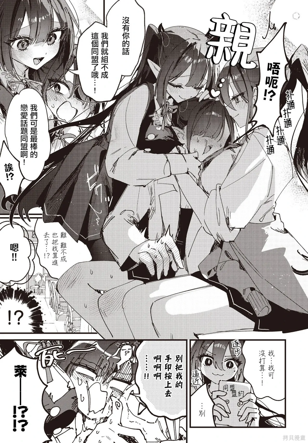 第45话 第7页