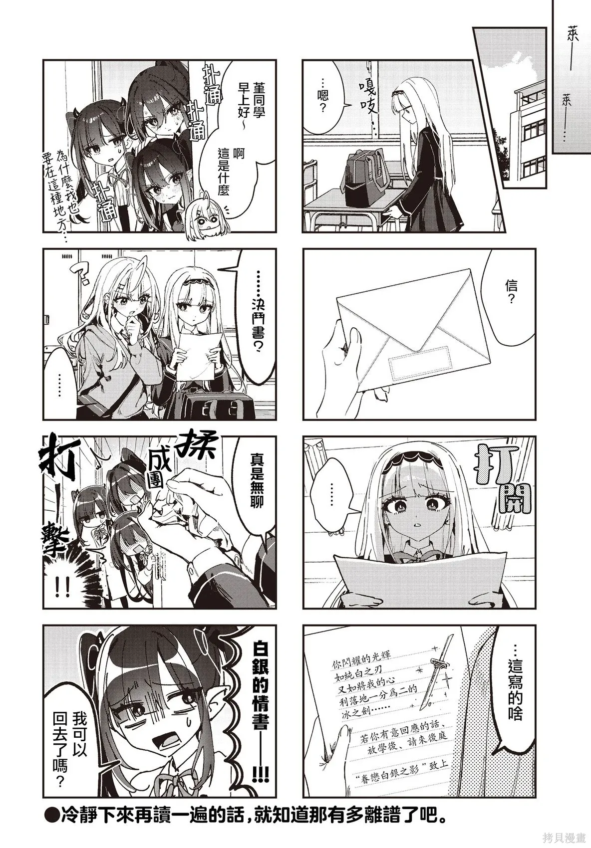 第45话 第8页