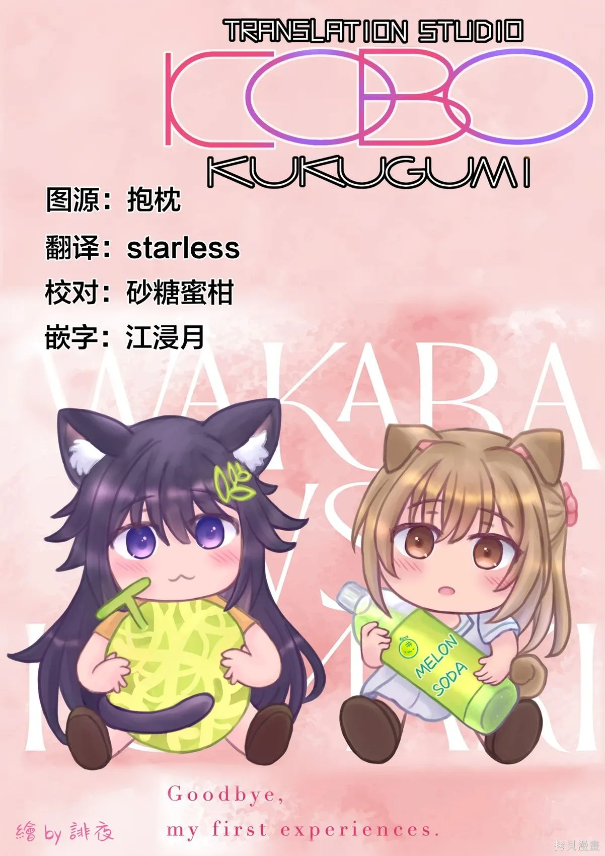 第45话 第9页
