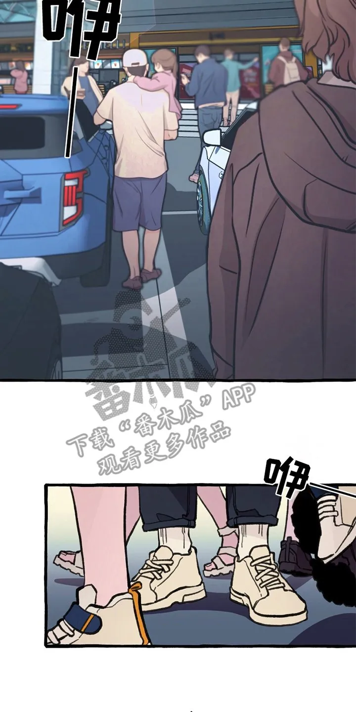 第1章：掉队 第2页