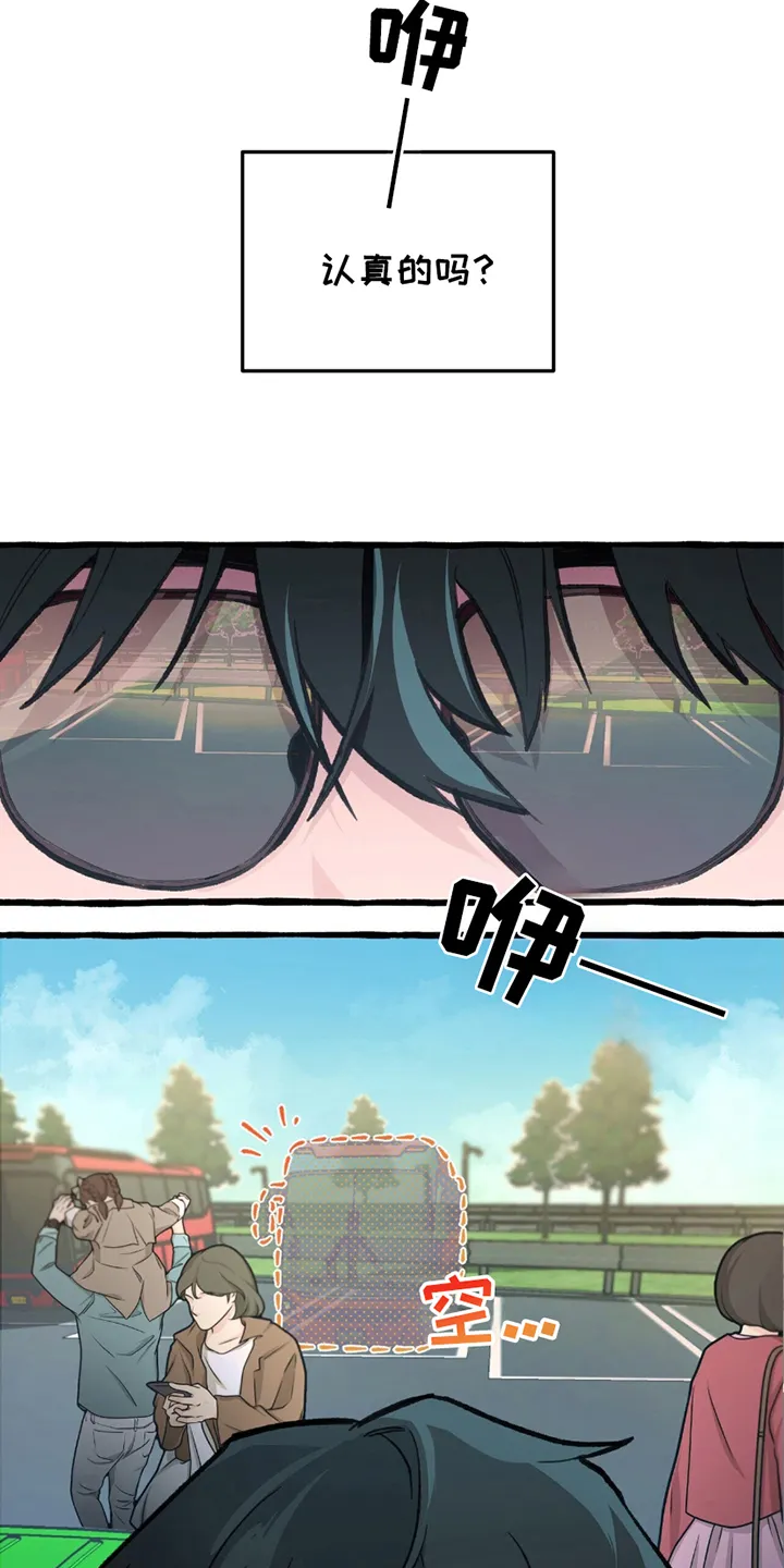 第1章：掉队 第3页
