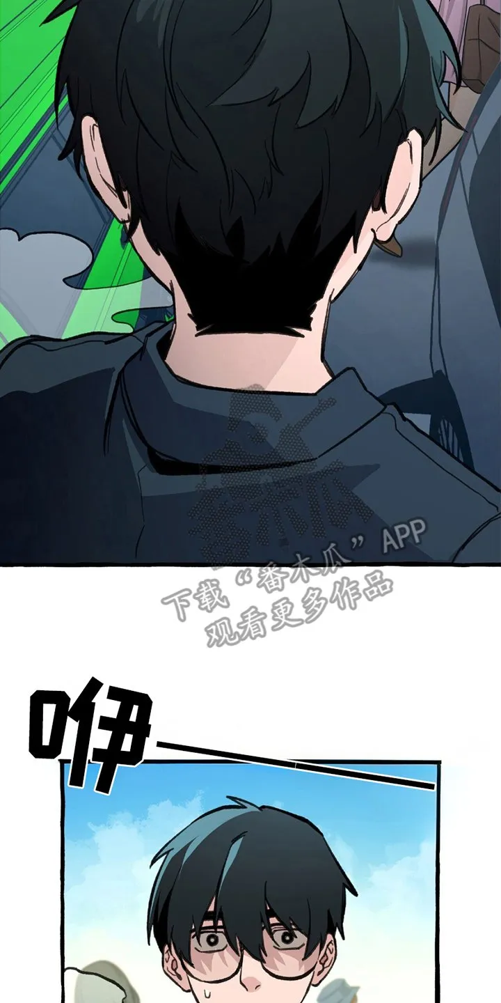第1章：掉队 第4页