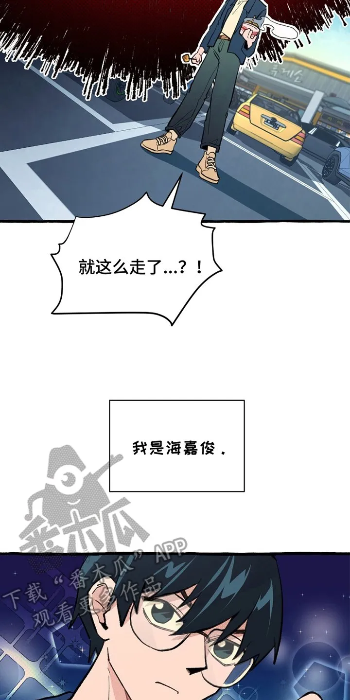 第1章：掉队 第6页
