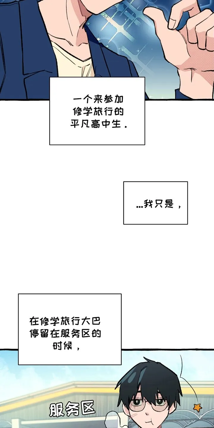 第1章：掉队 第7页