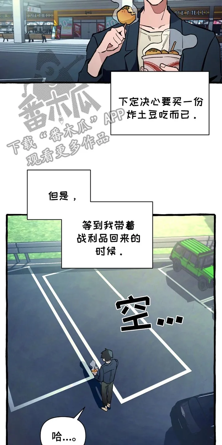 第1章：掉队 第8页
