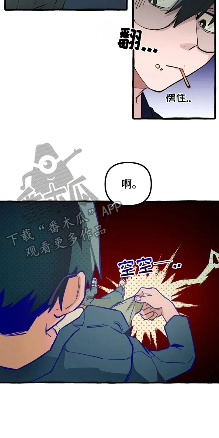 第1章：掉队 第10页