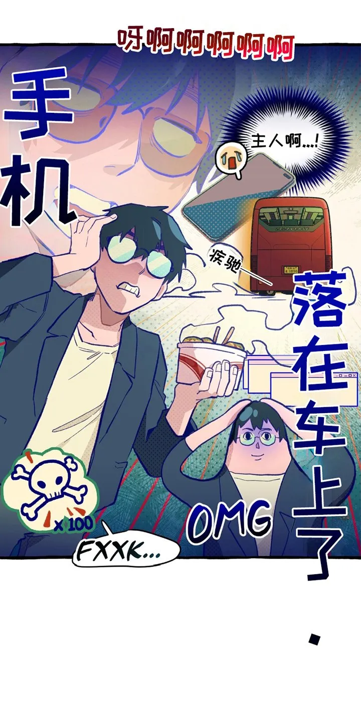 第1章：掉队 第11页