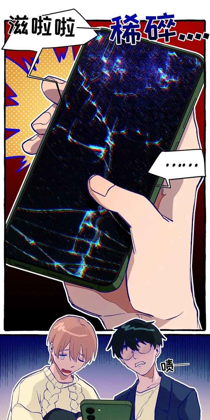 第2章：异能高中 第1页