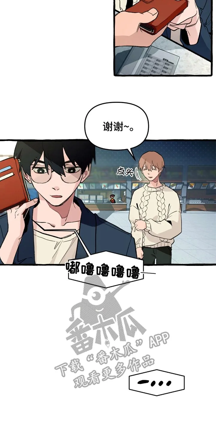 第2章：异能高中 第4页