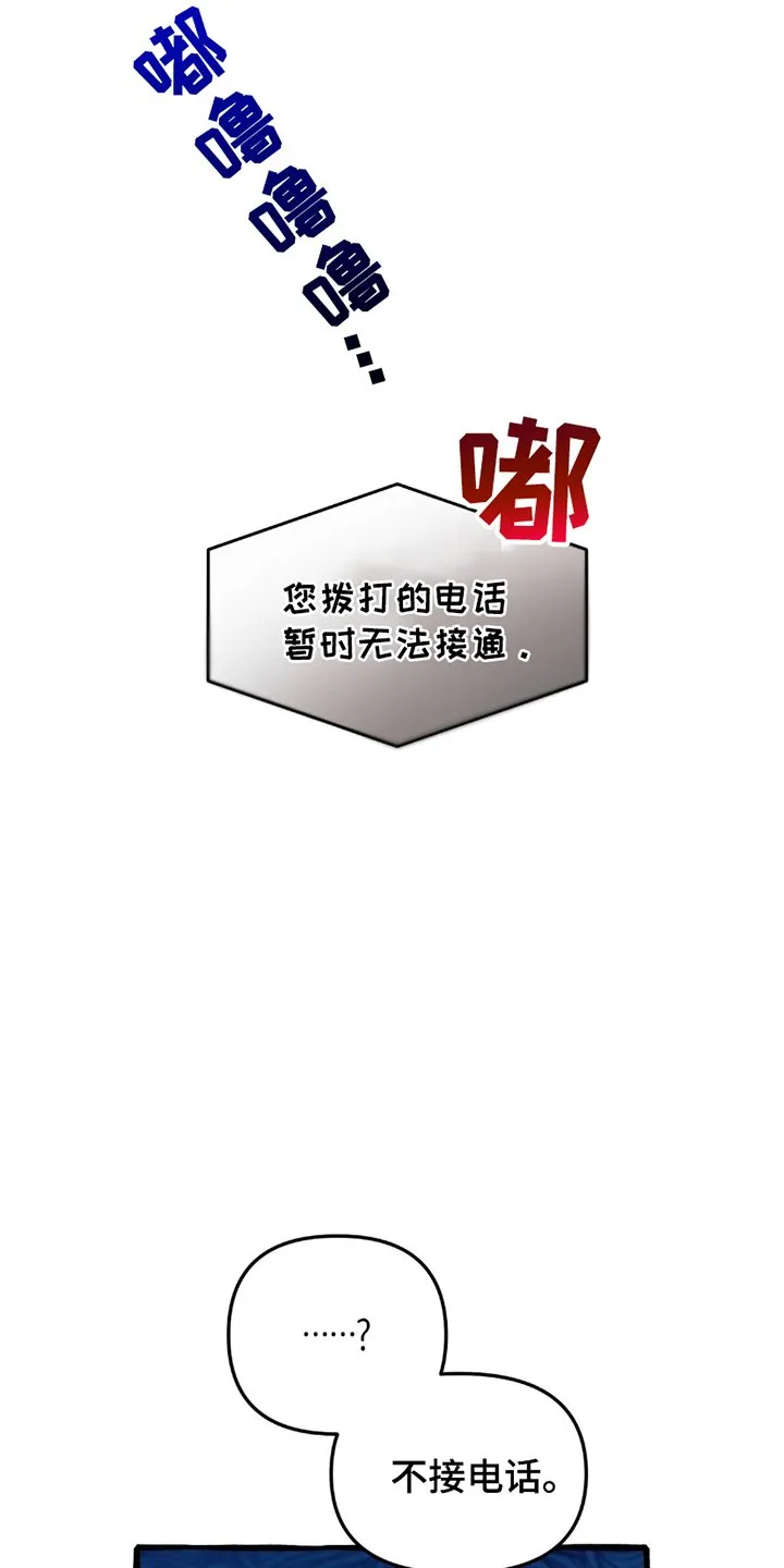 第2章：异能高中 第9页