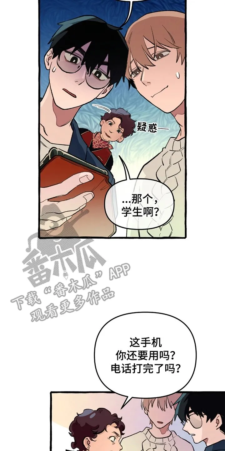 第2章：异能高中 第10页