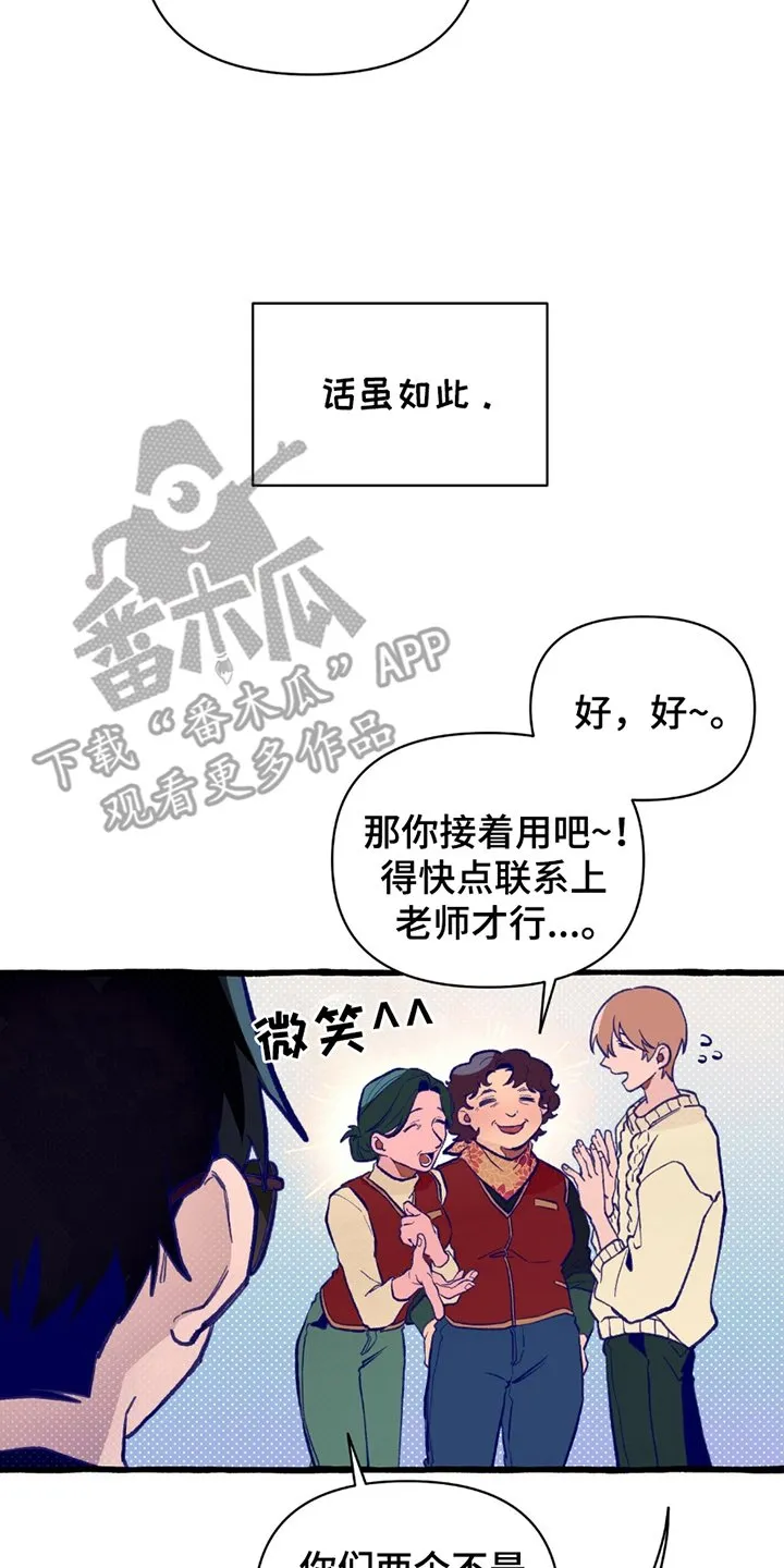 第3章：发现手机 第4页