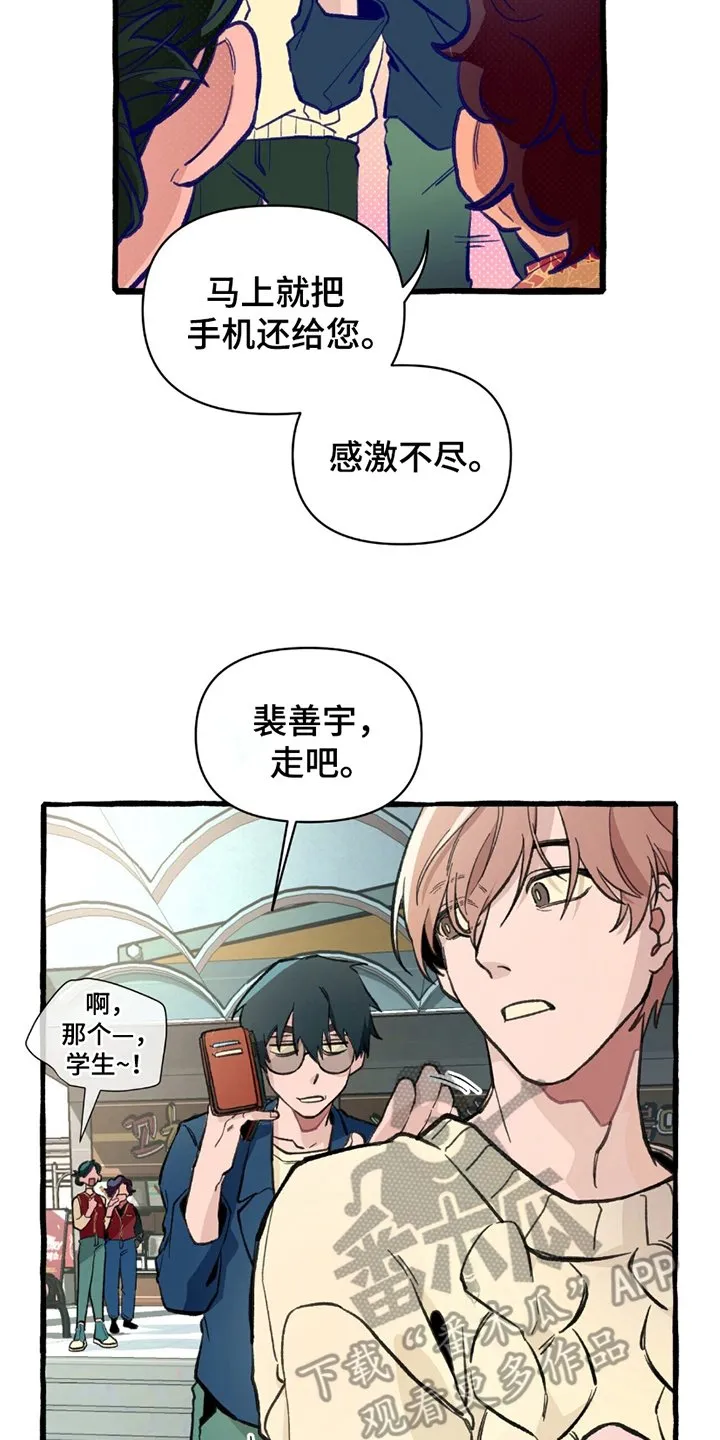 第3章：发现手机 第6页