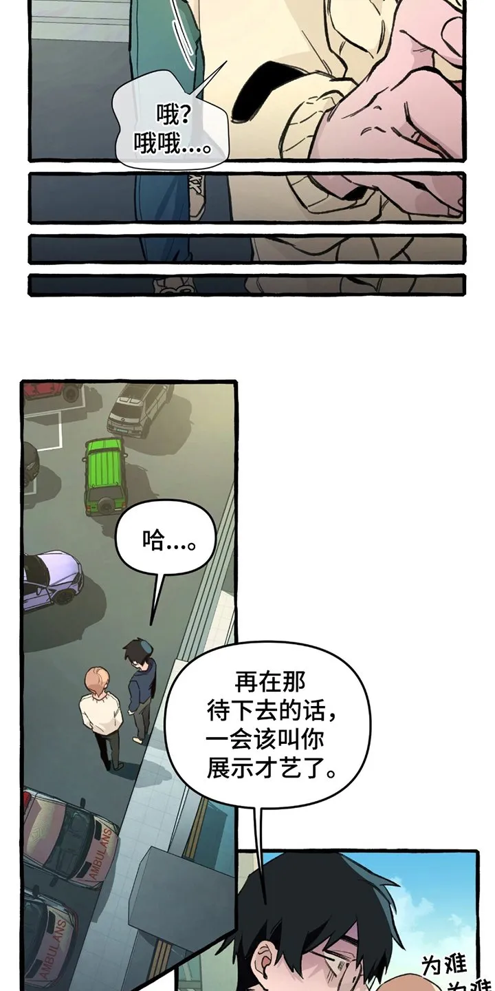 第3章：发现手机 第7页