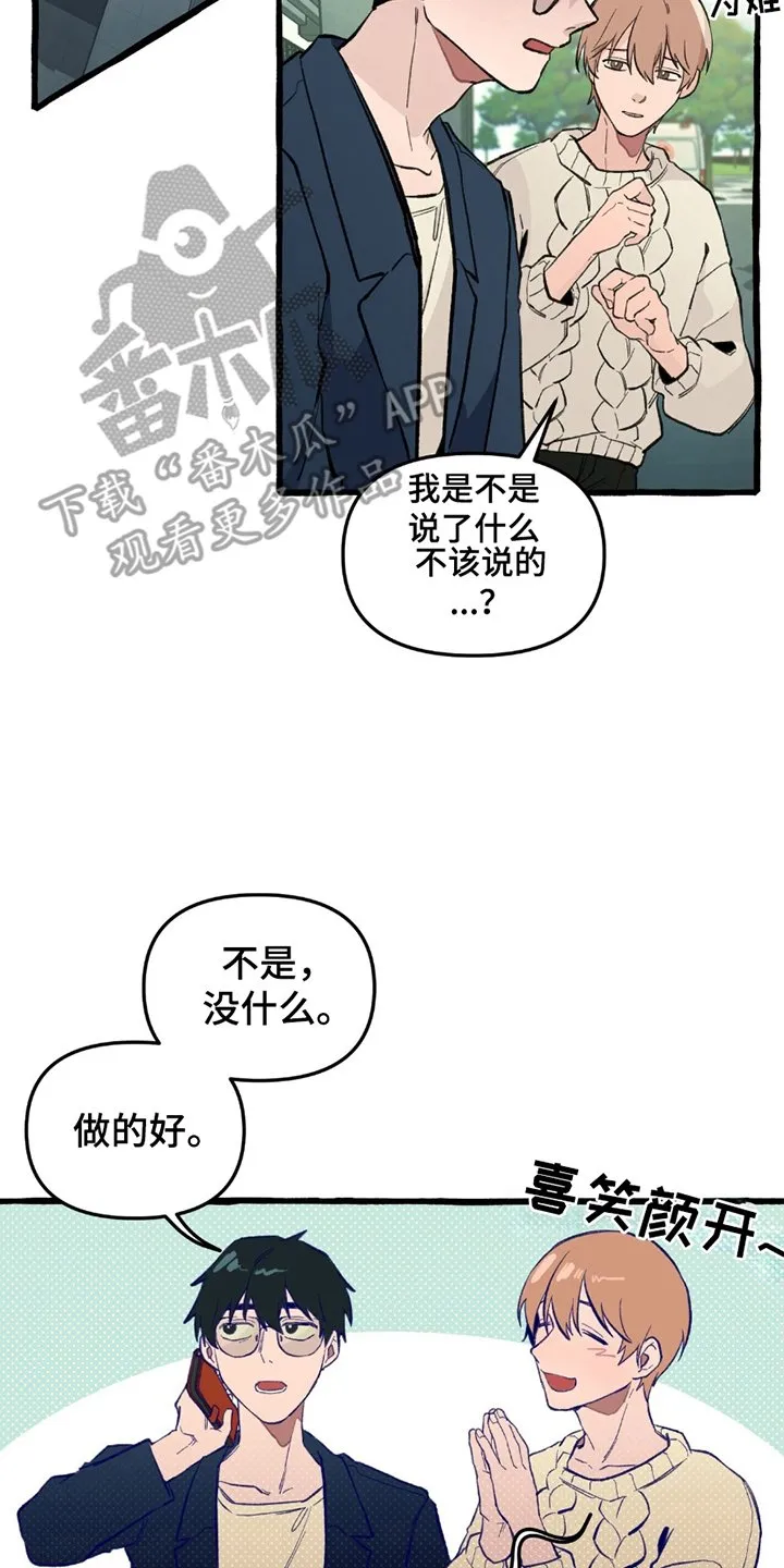 第3章：发现手机 第8页