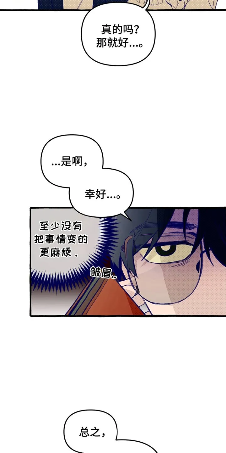 第3章：发现手机 第9页