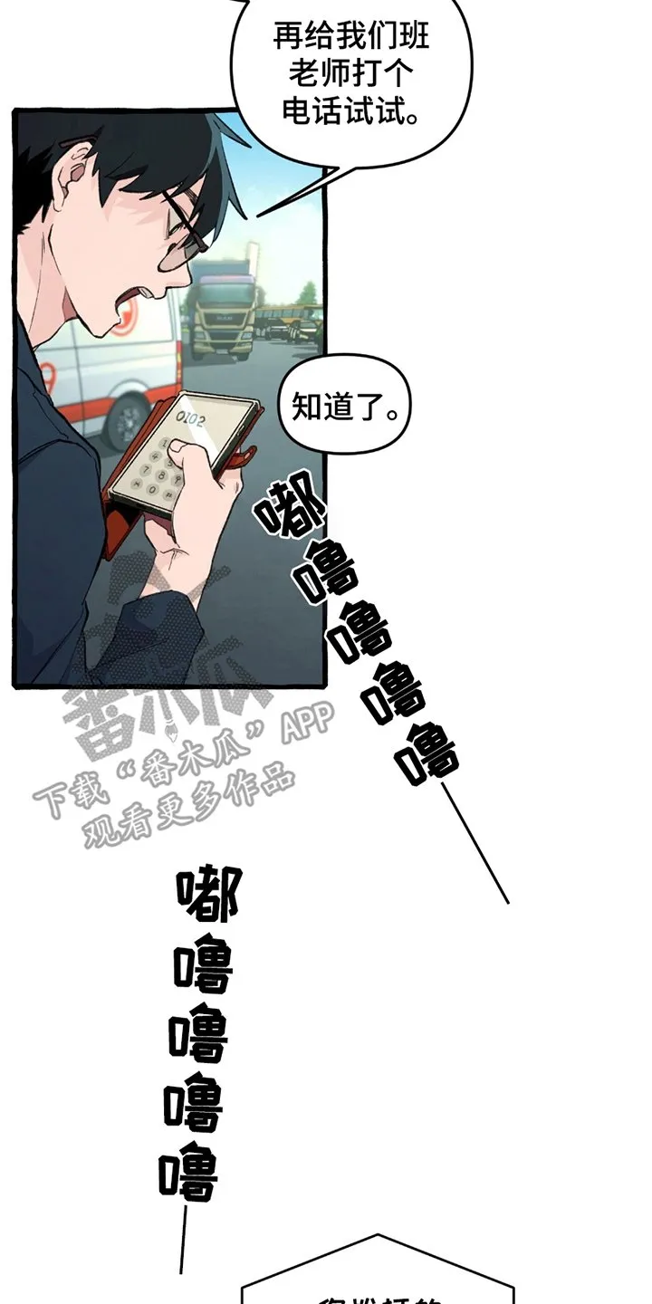 第3章：发现手机 第10页