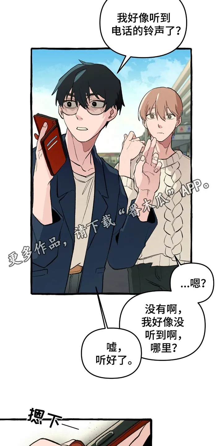 第3章：发现手机 第12页