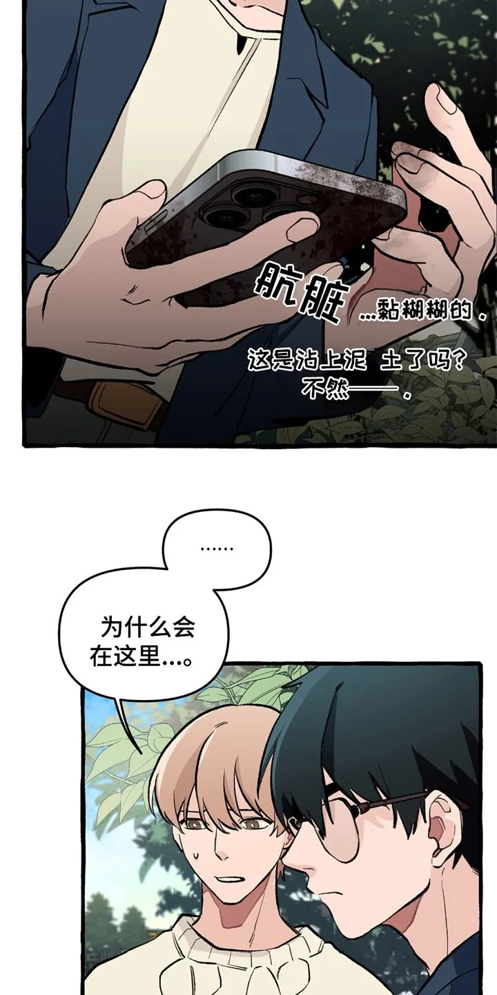 第4章：危险能力 第3页