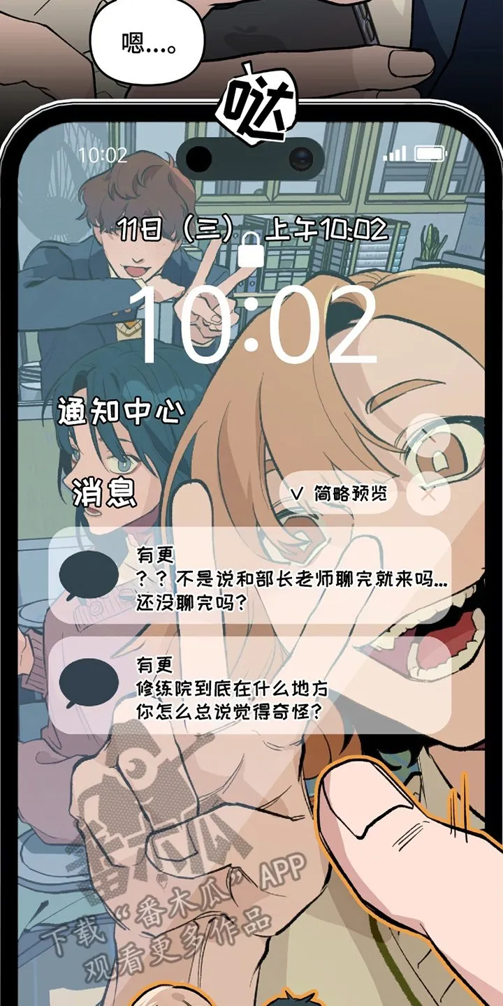 第4章：危险能力 第6页