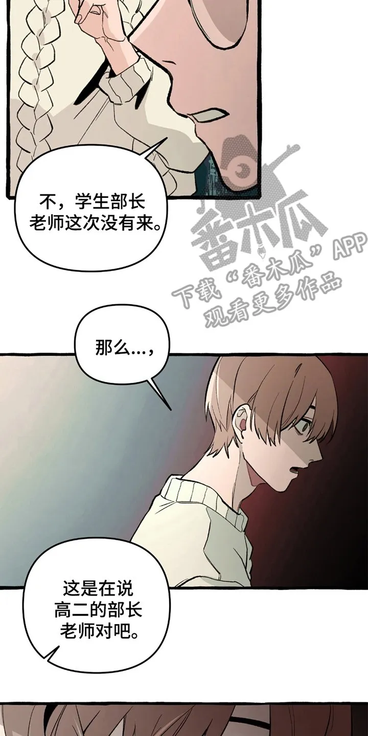 第4章：危险能力 第8页