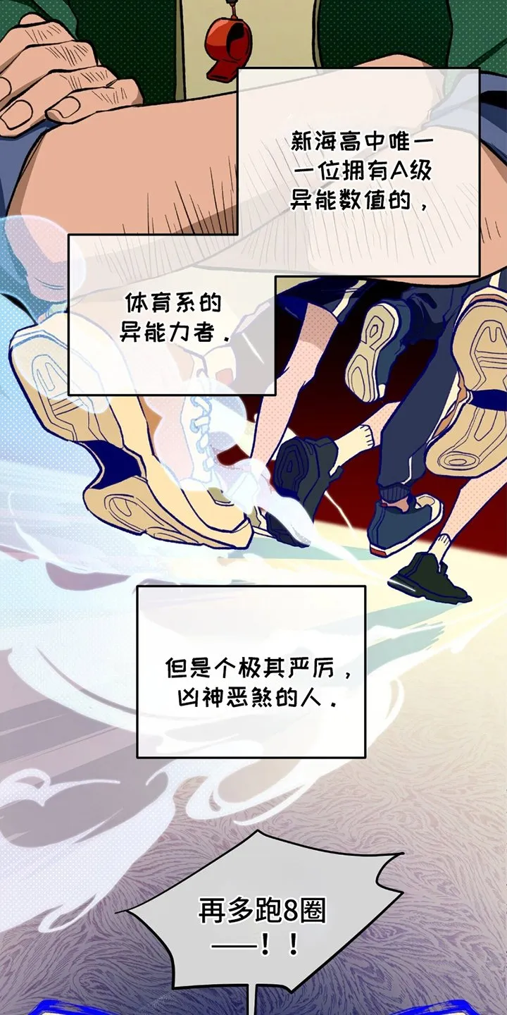第4章：危险能力 第11页