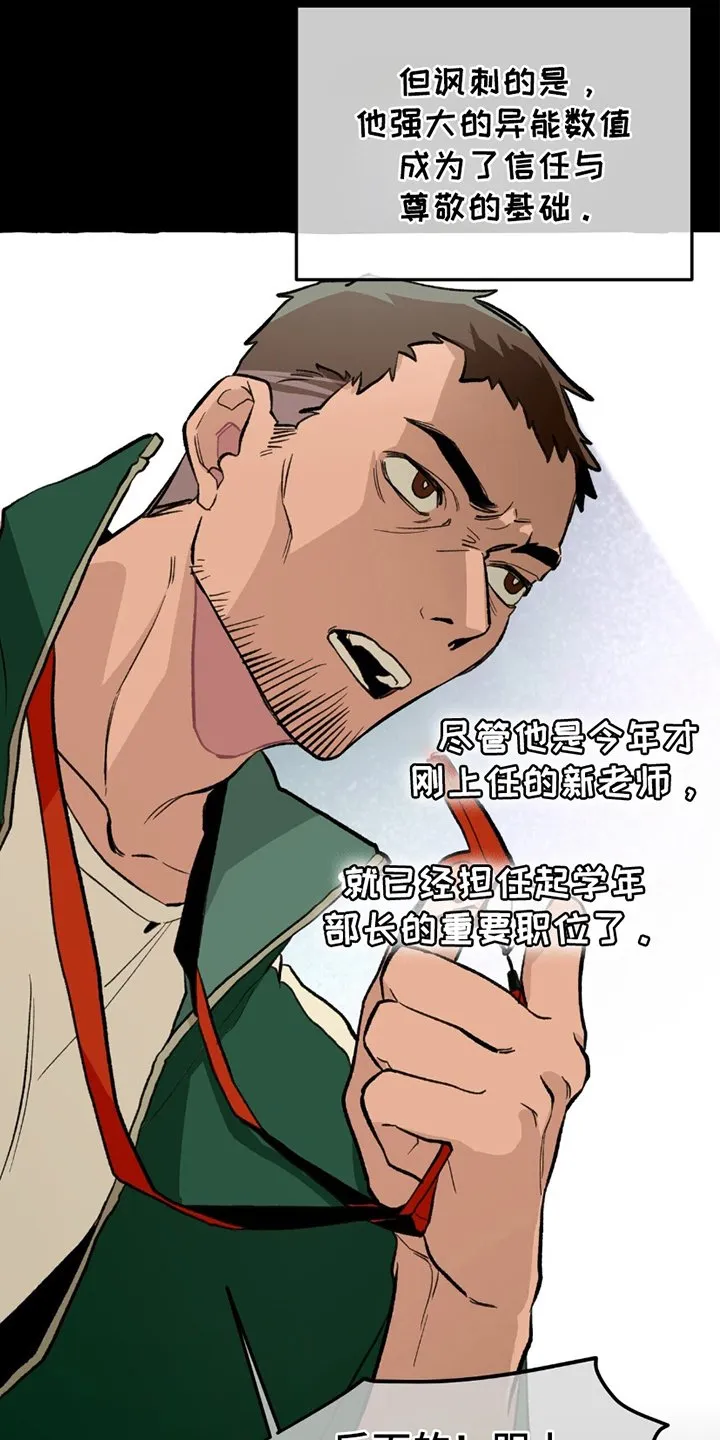 第4章：危险能力 第13页