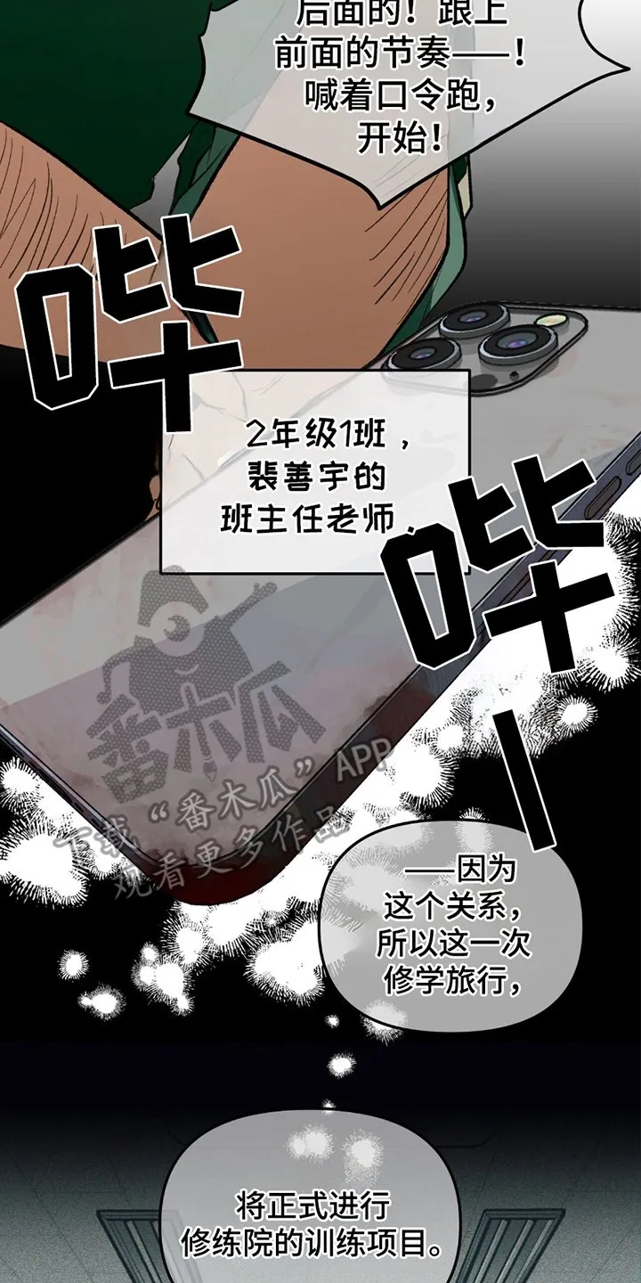 第4章：危险能力 第14页