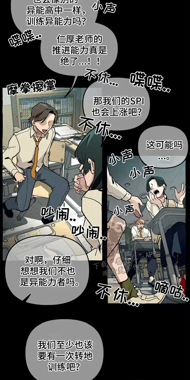 第4章：危险能力 第16页