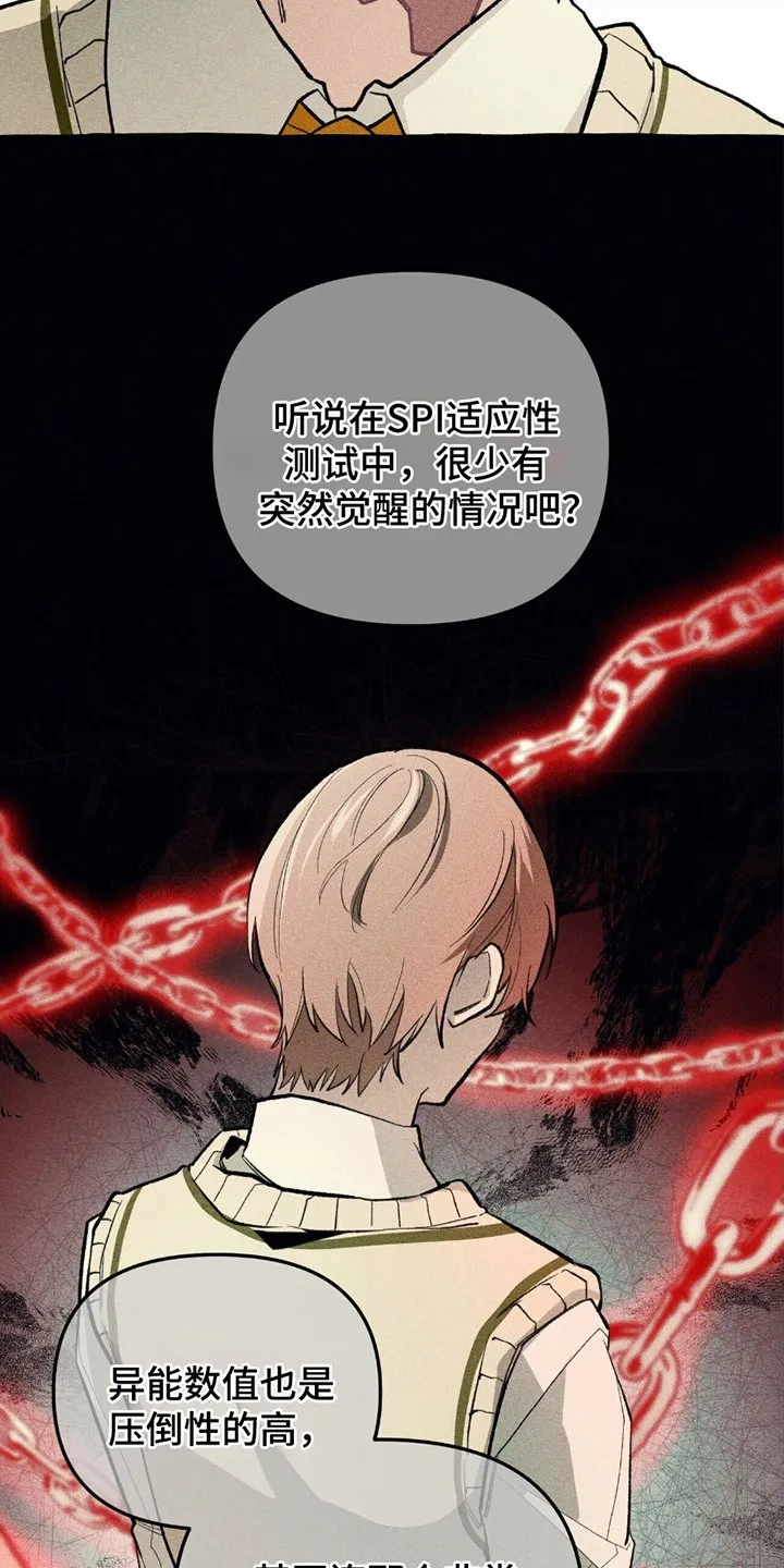 第4章：危险能力 第19页