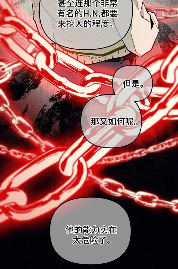 第4章：危险能力 第20页