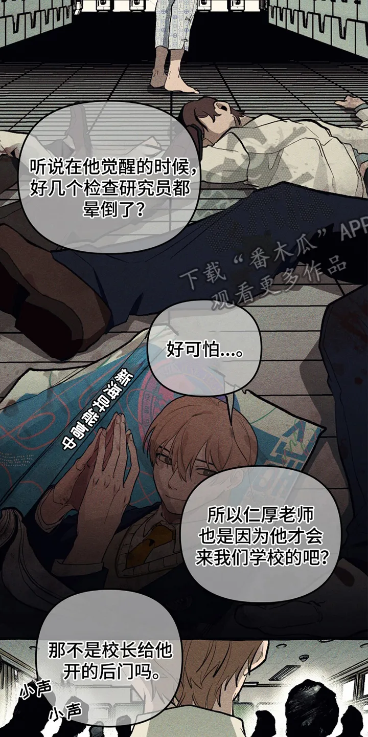 第4章：危险能力 第22页