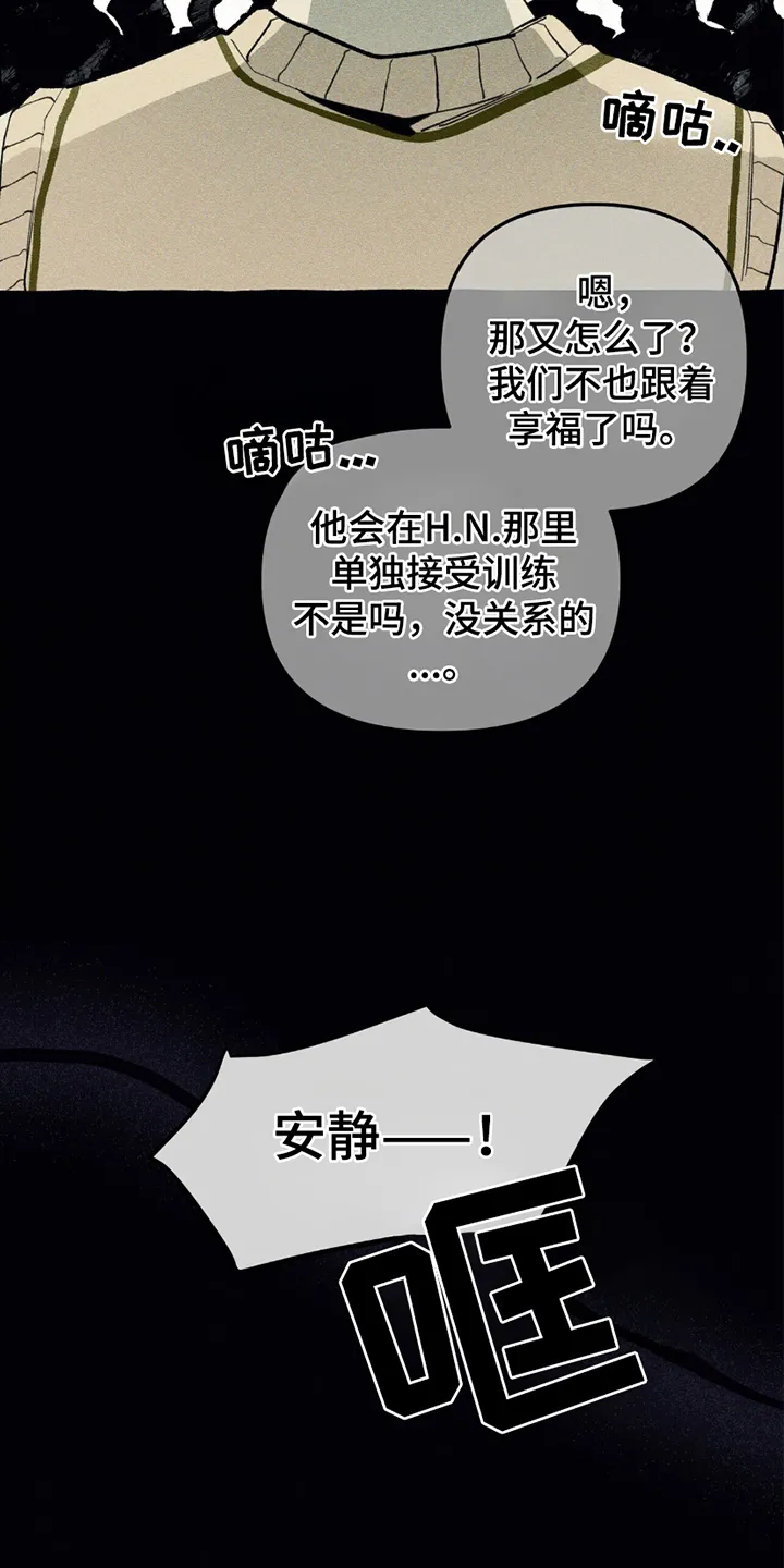 第5章：因为我 第3页